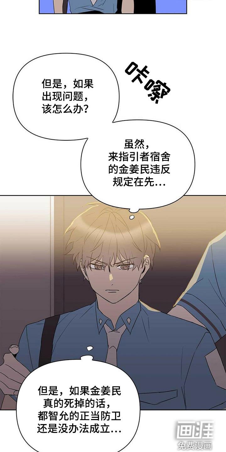 第78章：【第二季】讨厌那个人
