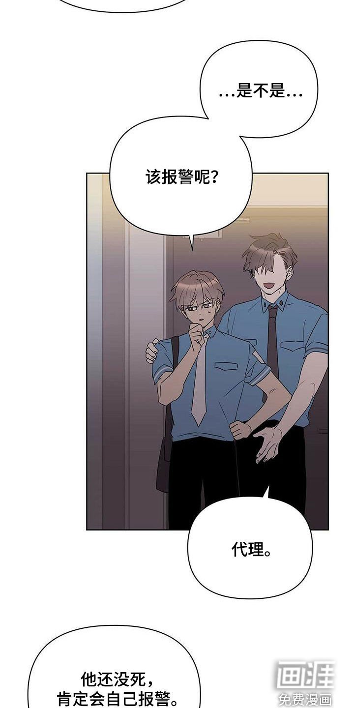 第78章：【第二季】讨厌那个人