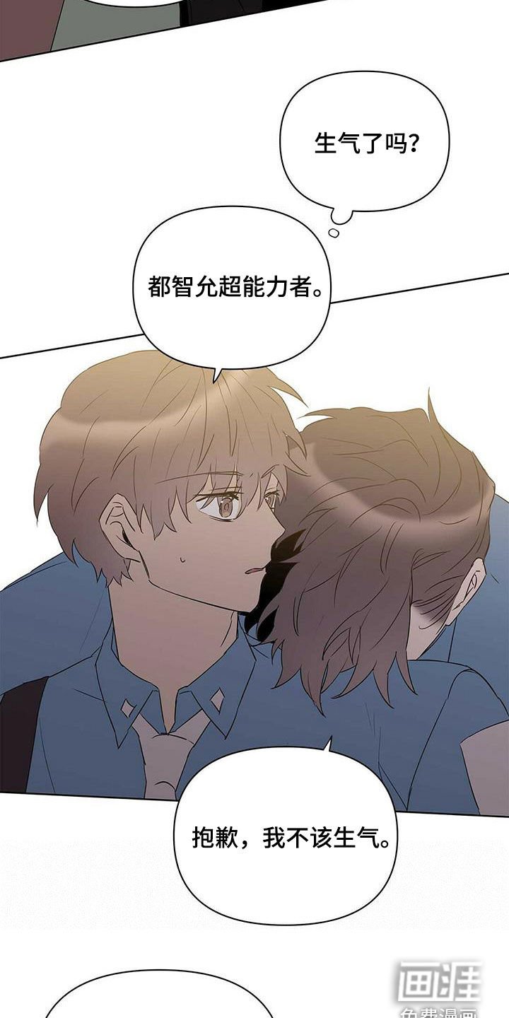 第78章：【第二季】讨厌那个人