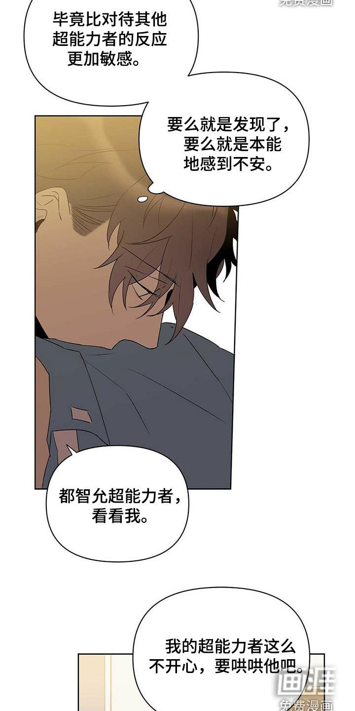第78章：【第二季】讨厌那个人