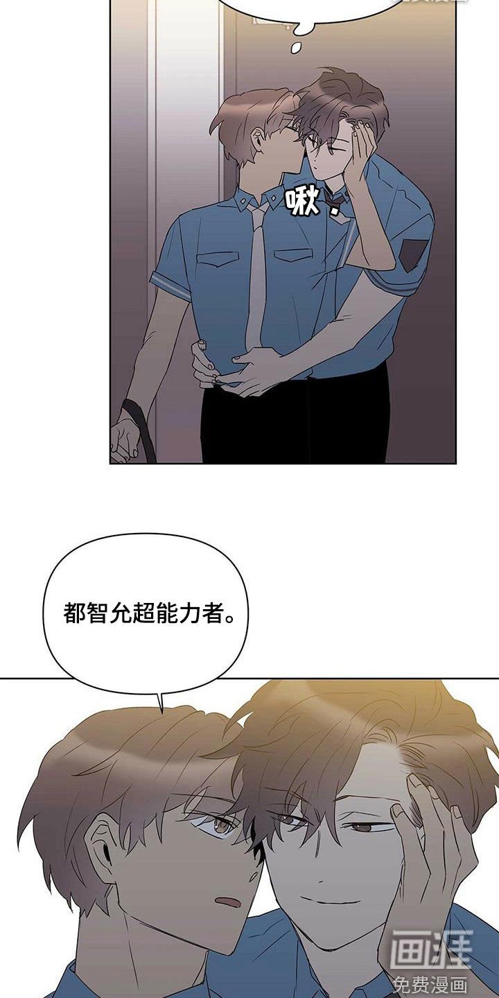 第78章：【第二季】讨厌那个人