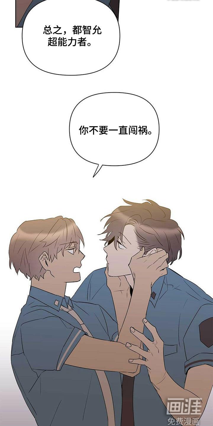 第78章：【第二季】讨厌那个人