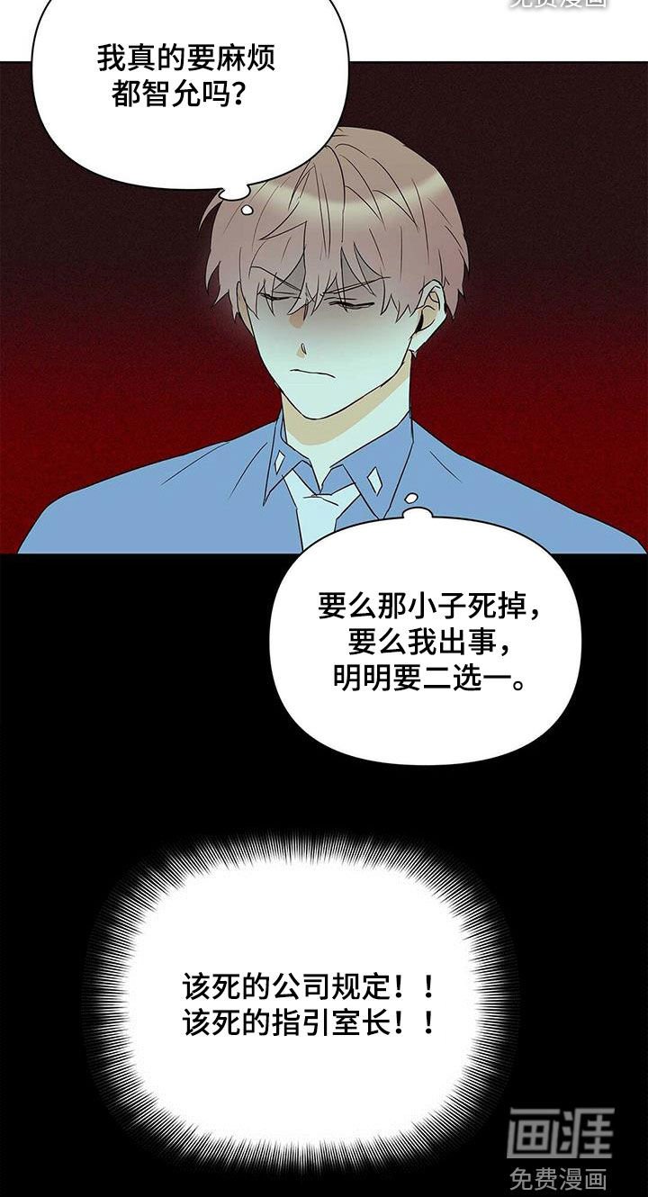 第78章：【第二季】讨厌那个人