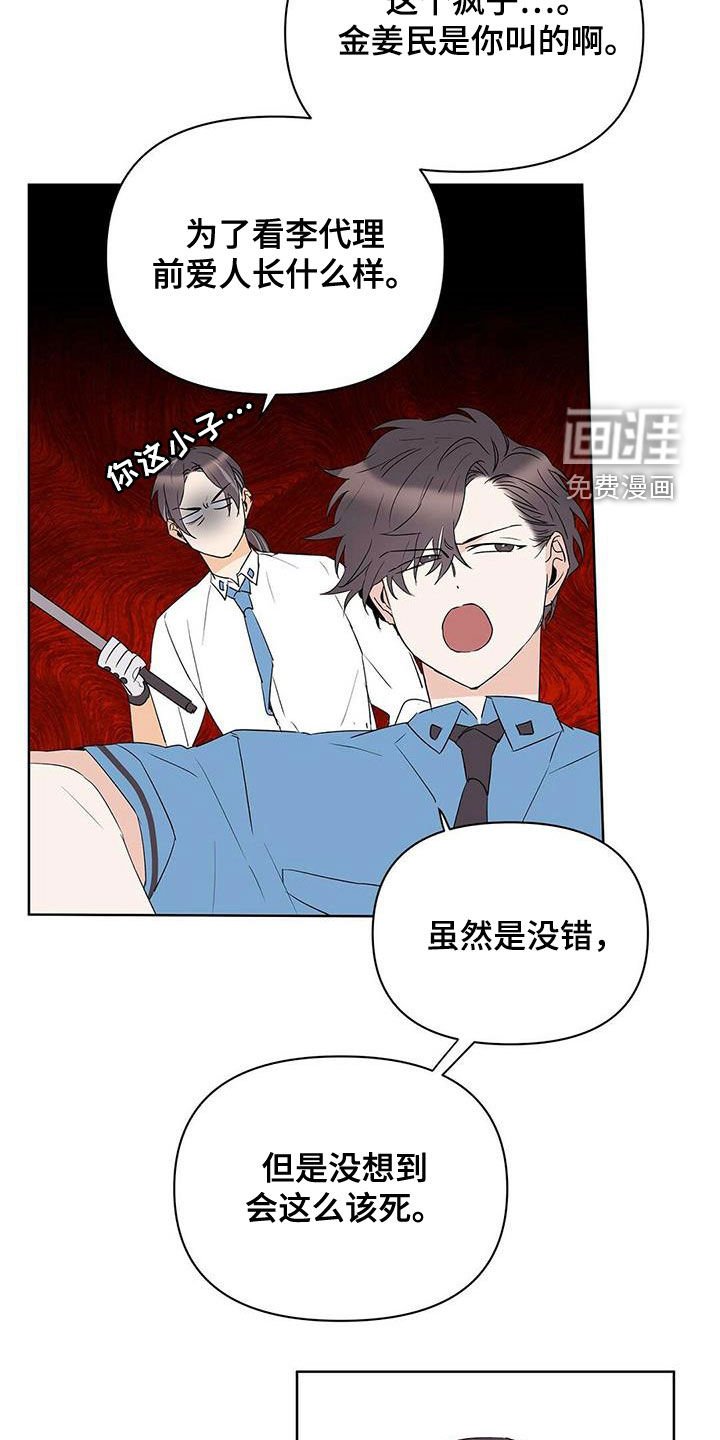第79章：【第二季】新时代
