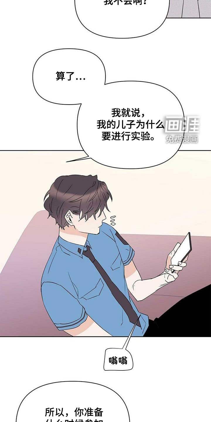 第79章：【第二季】新时代
