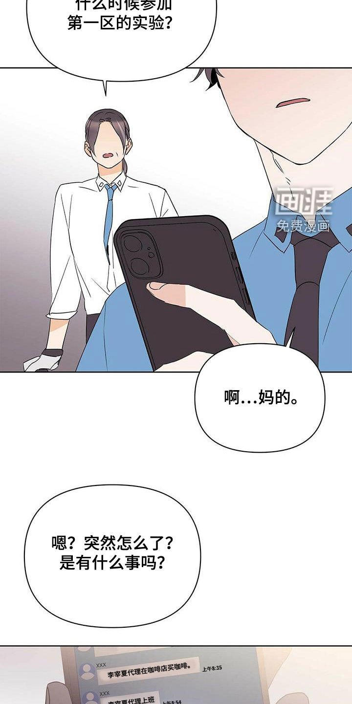 第79章：【第二季】新时代
