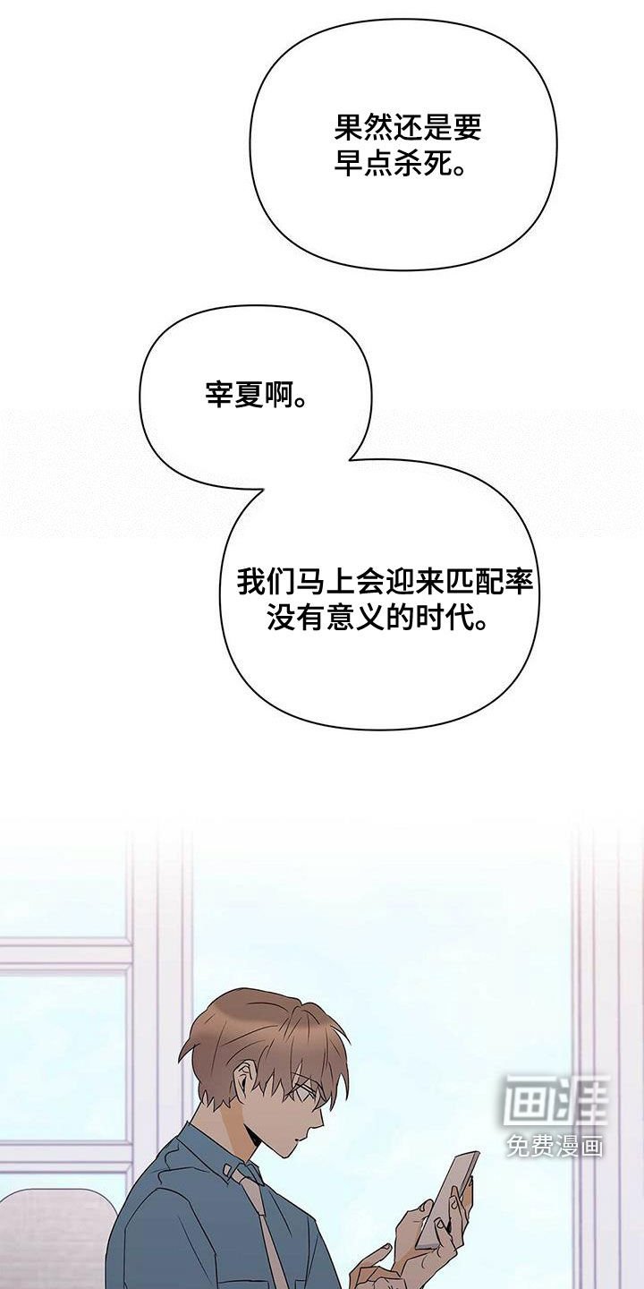 第79章：【第二季】新时代