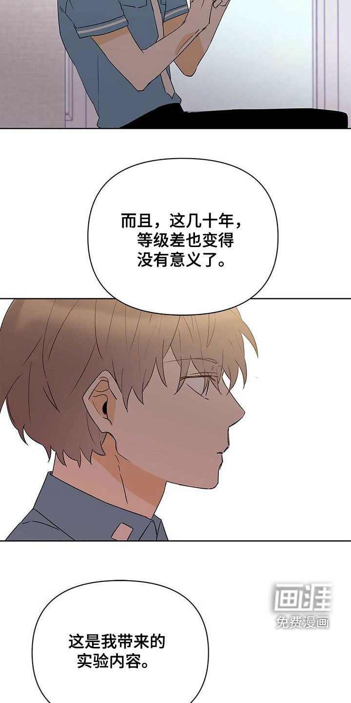 第79章：【第二季】新时代