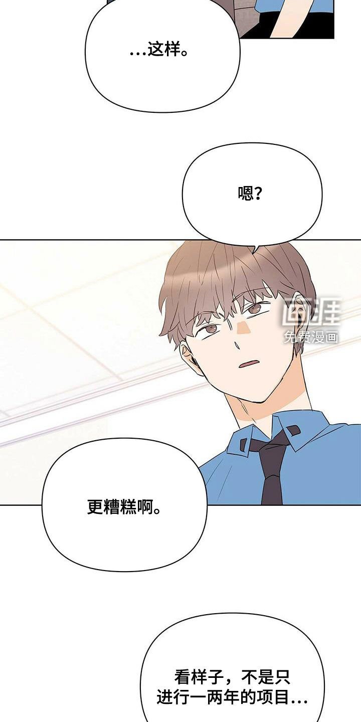 第79章：【第二季】新时代