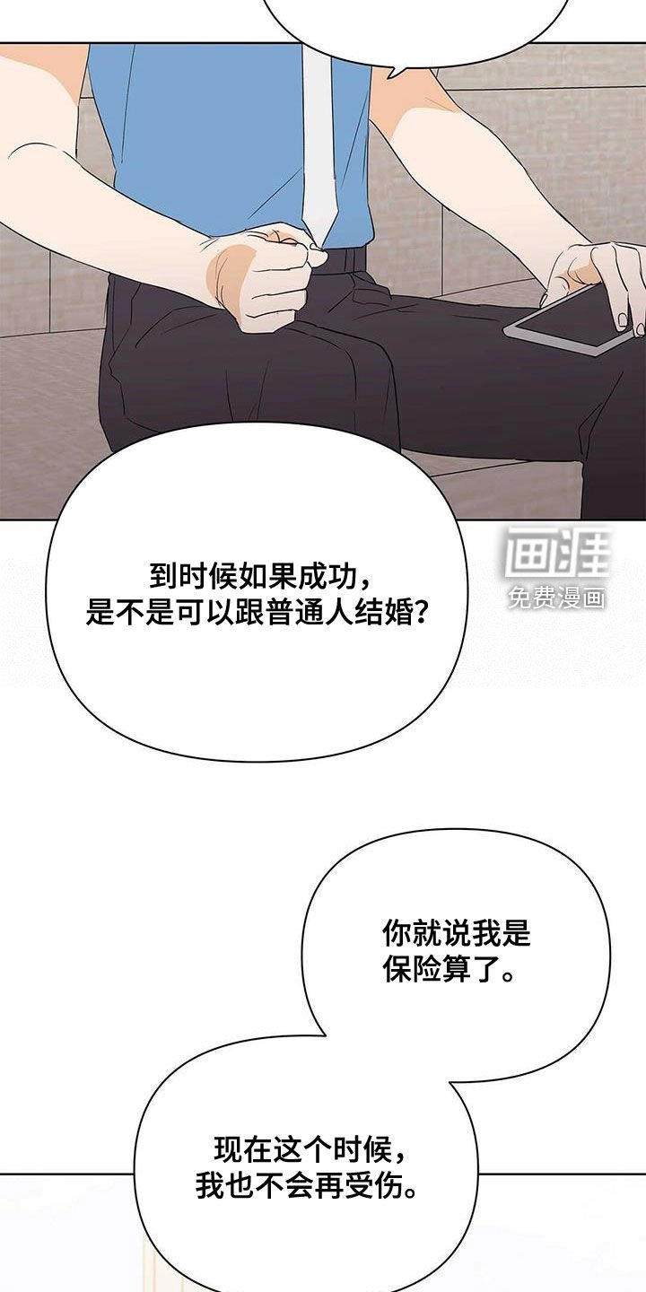 第79章：【第二季】新时代