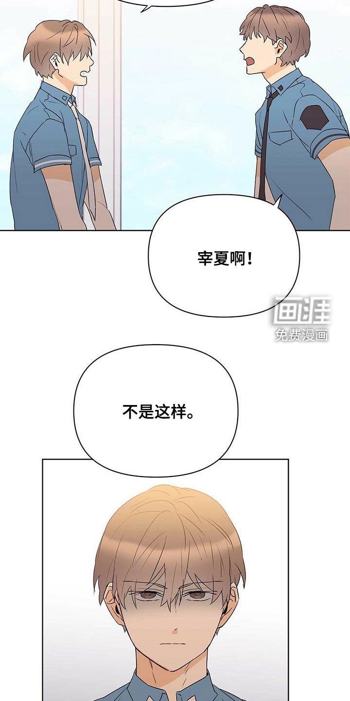 第79章：【第二季】新时代