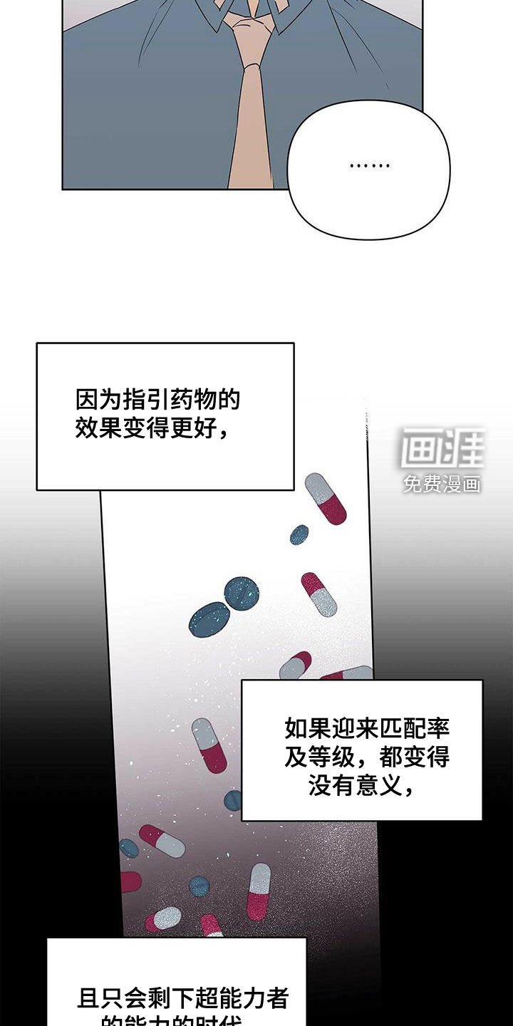 第79章：【第二季】新时代