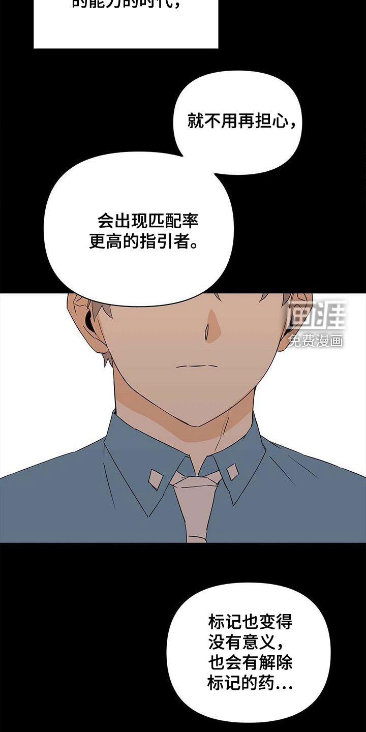 第79章：【第二季】新时代