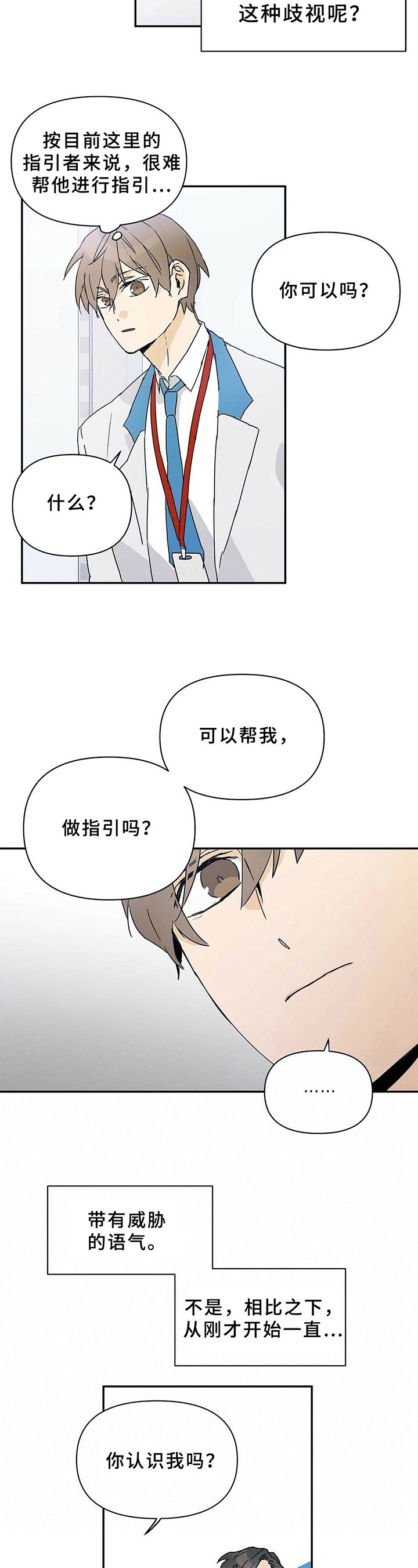 第8章：理想型