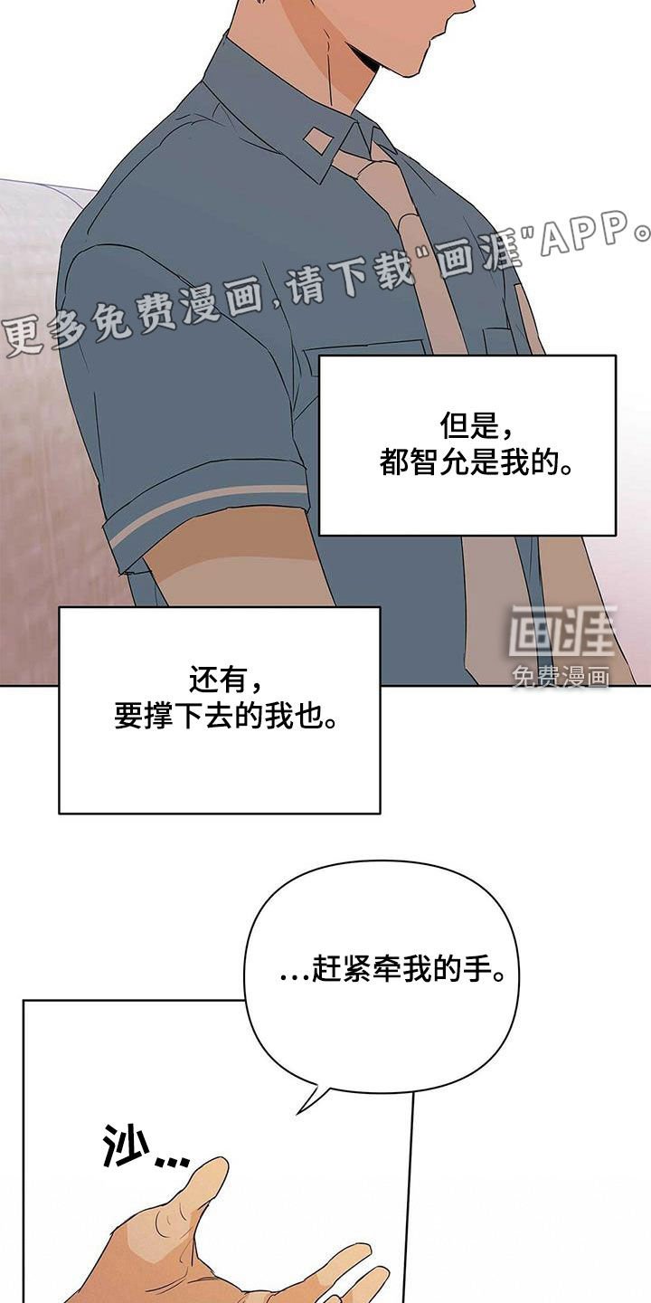 第80章：【第二季】老人家