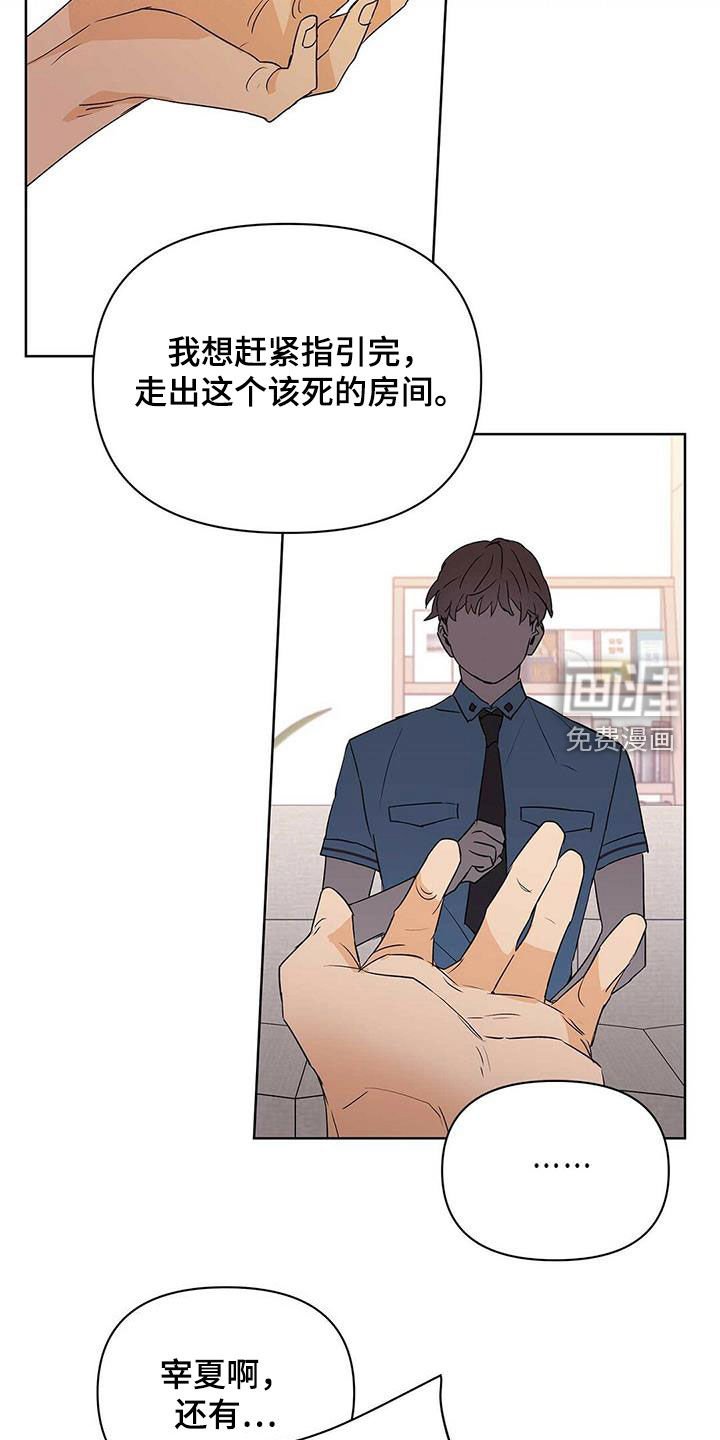 第80章：【第二季】老人家