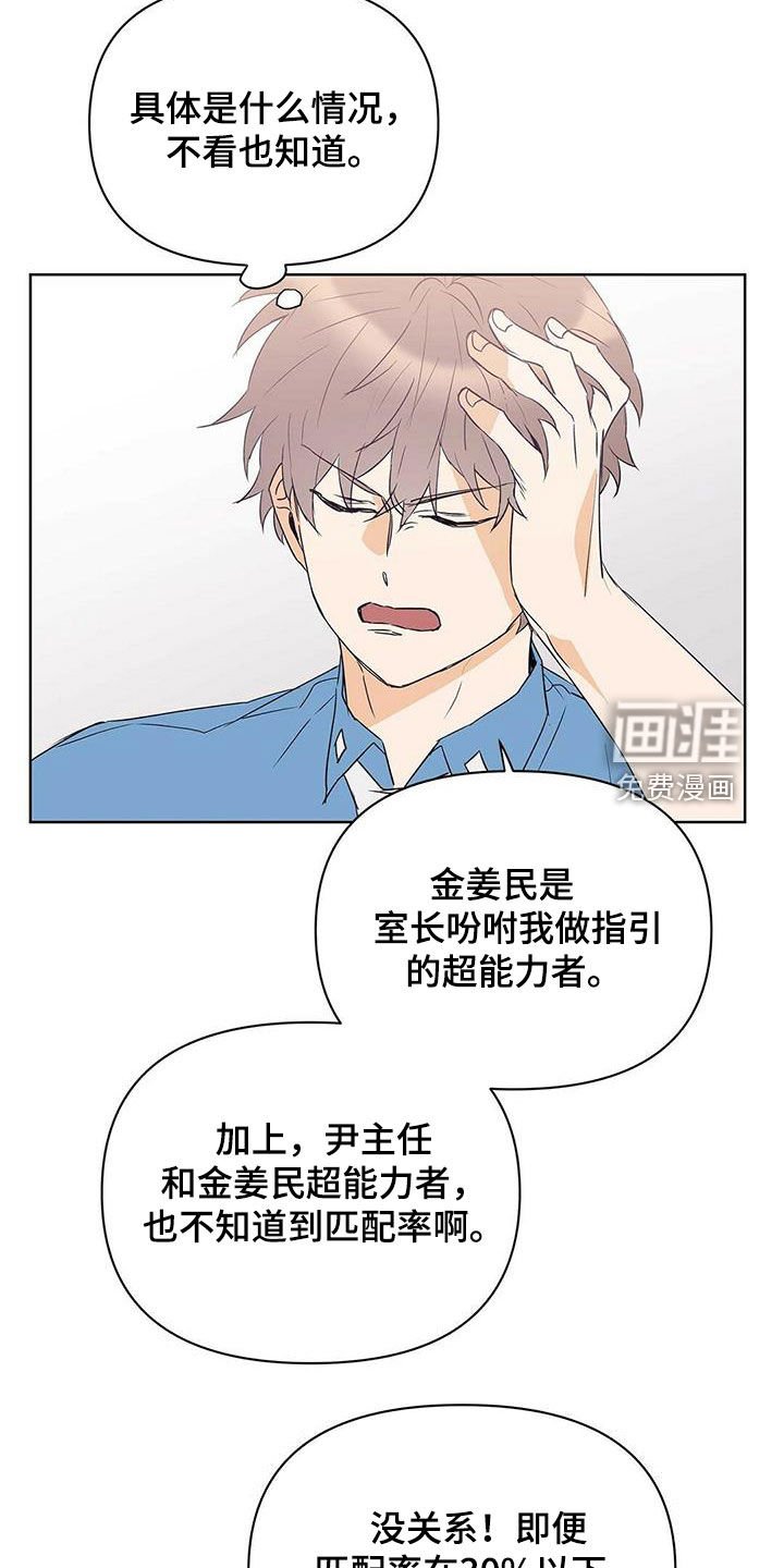 第80章：【第二季】老人家