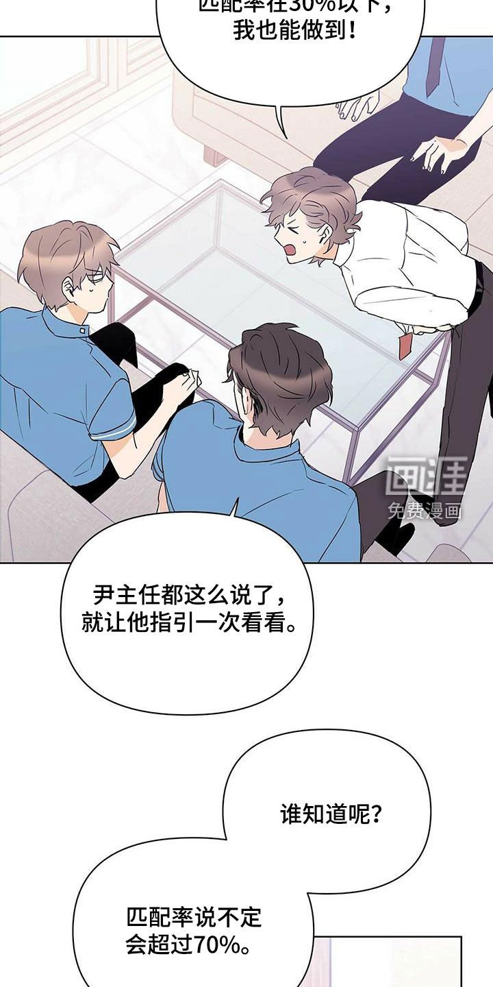 第80章：【第二季】老人家