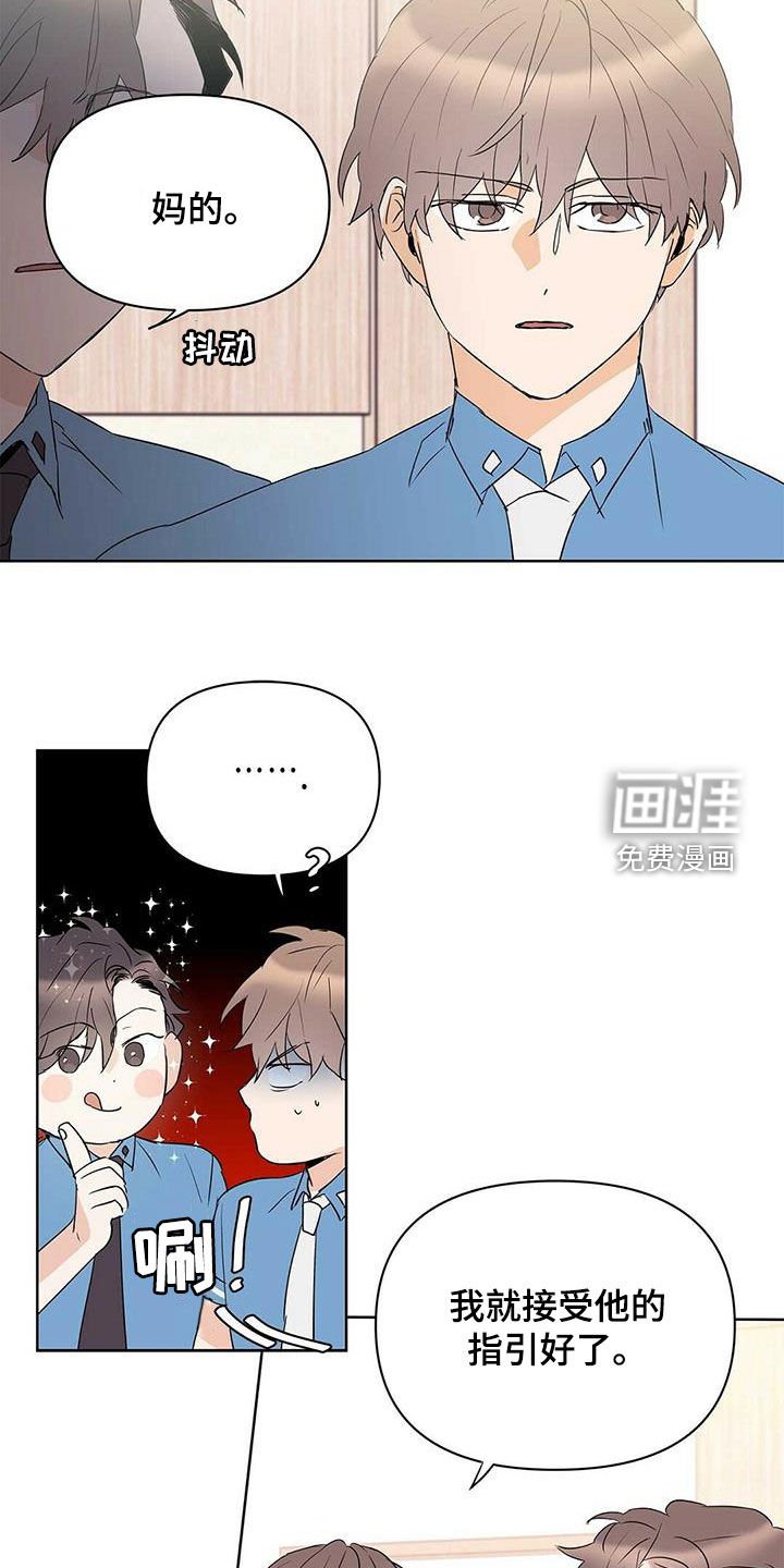 第80章：【第二季】老人家