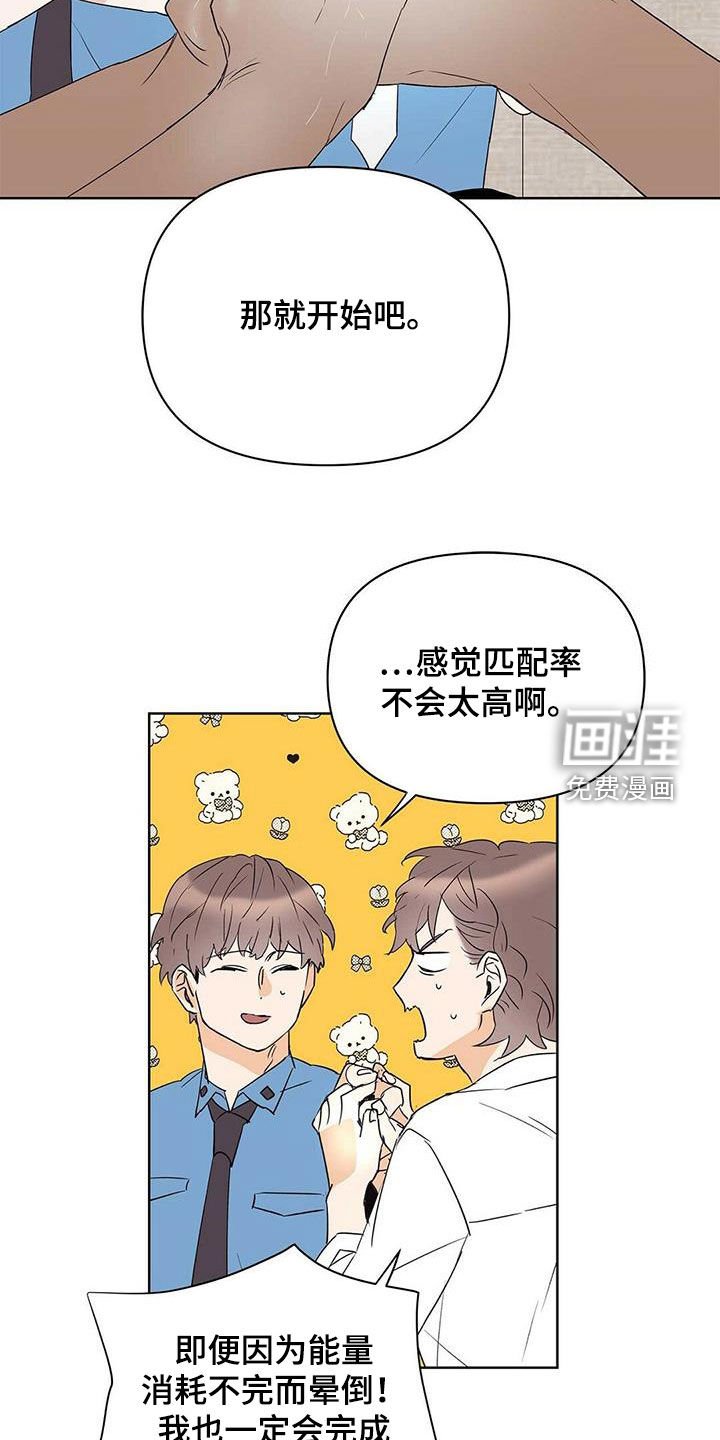第80章：【第二季】老人家