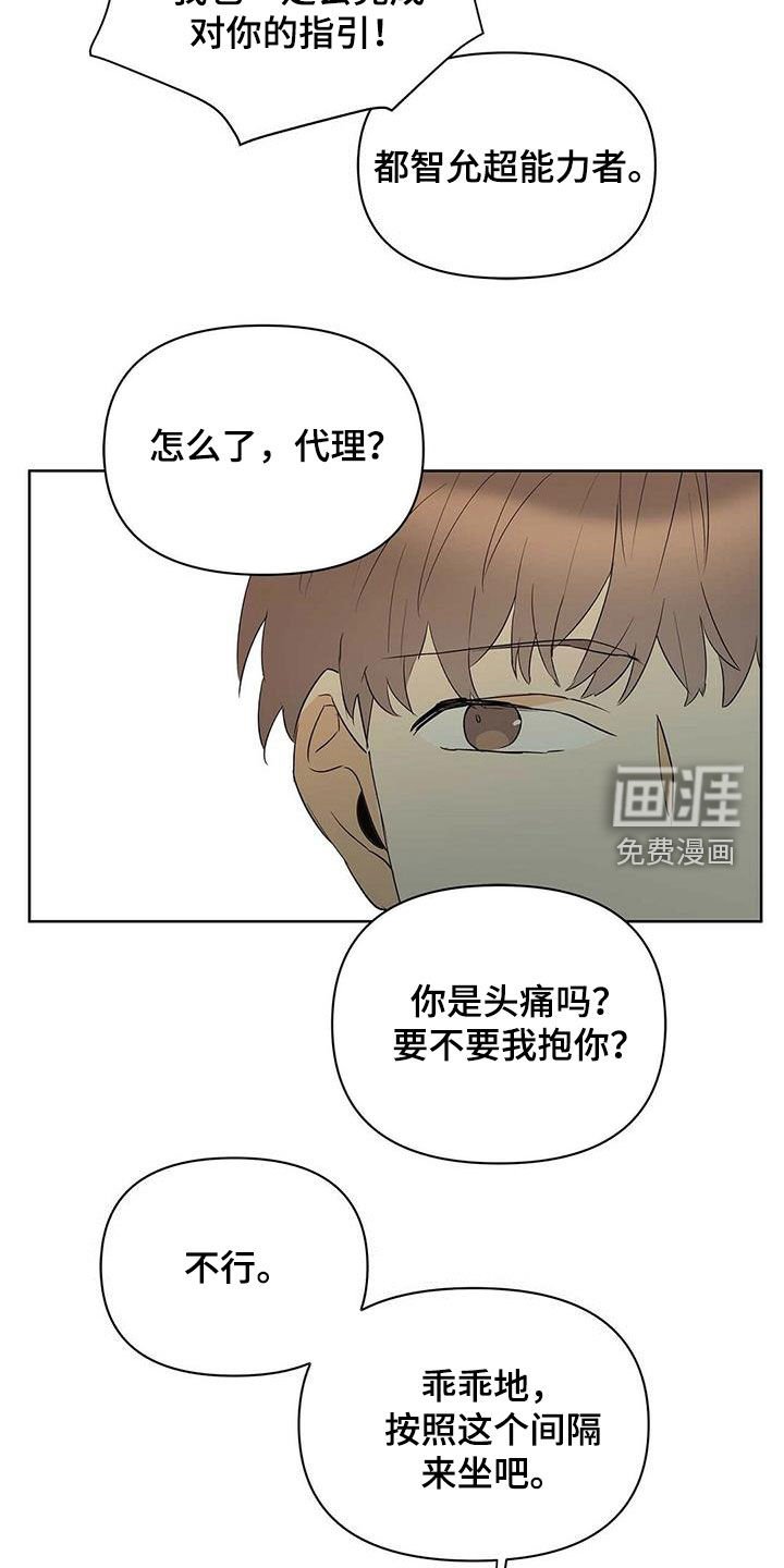 第80章：【第二季】老人家