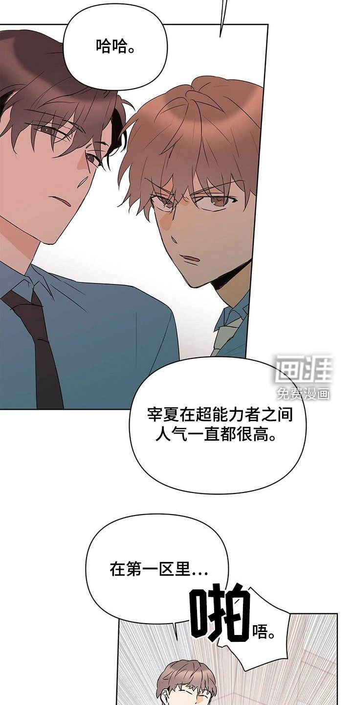 第80章：【第二季】老人家
