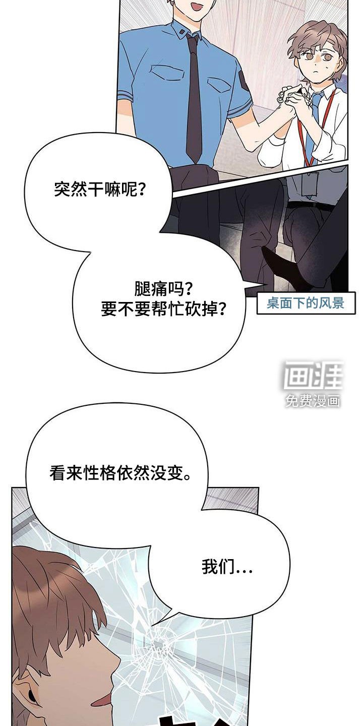 第80章：【第二季】老人家