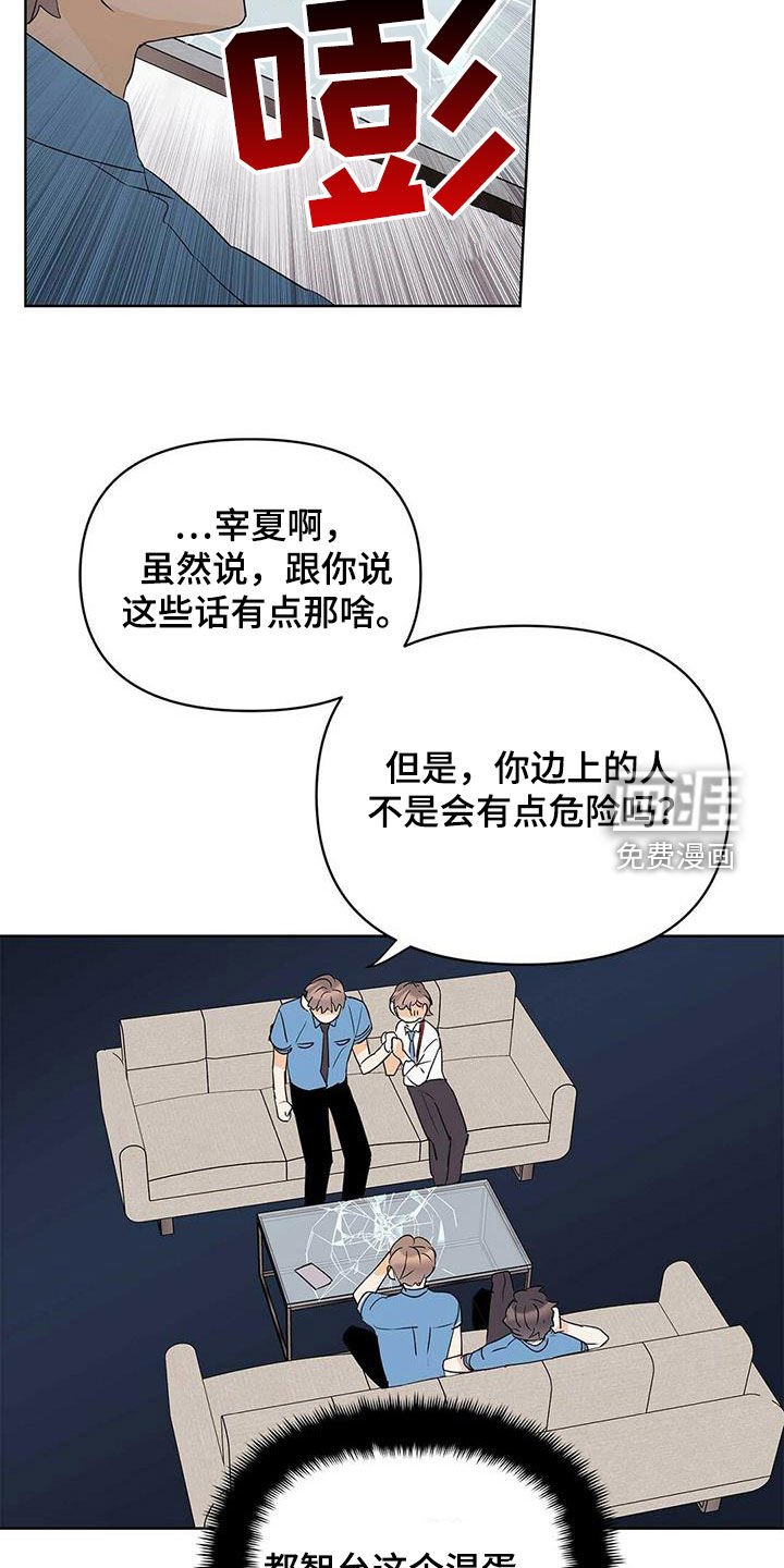 第80章：【第二季】老人家
