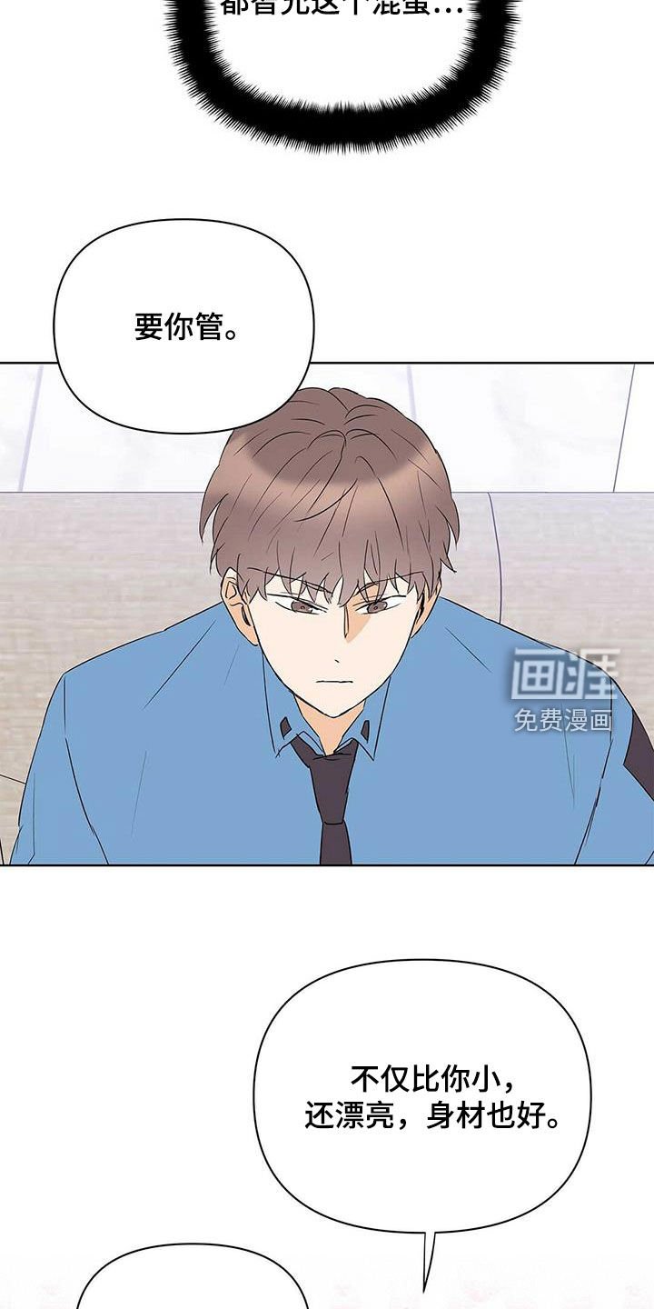 第80章：【第二季】老人家