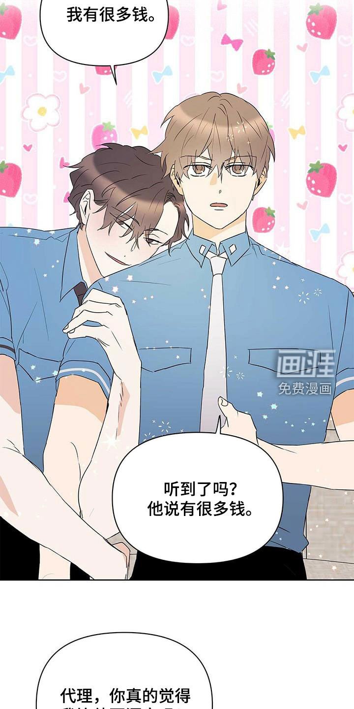 第80章：【第二季】老人家