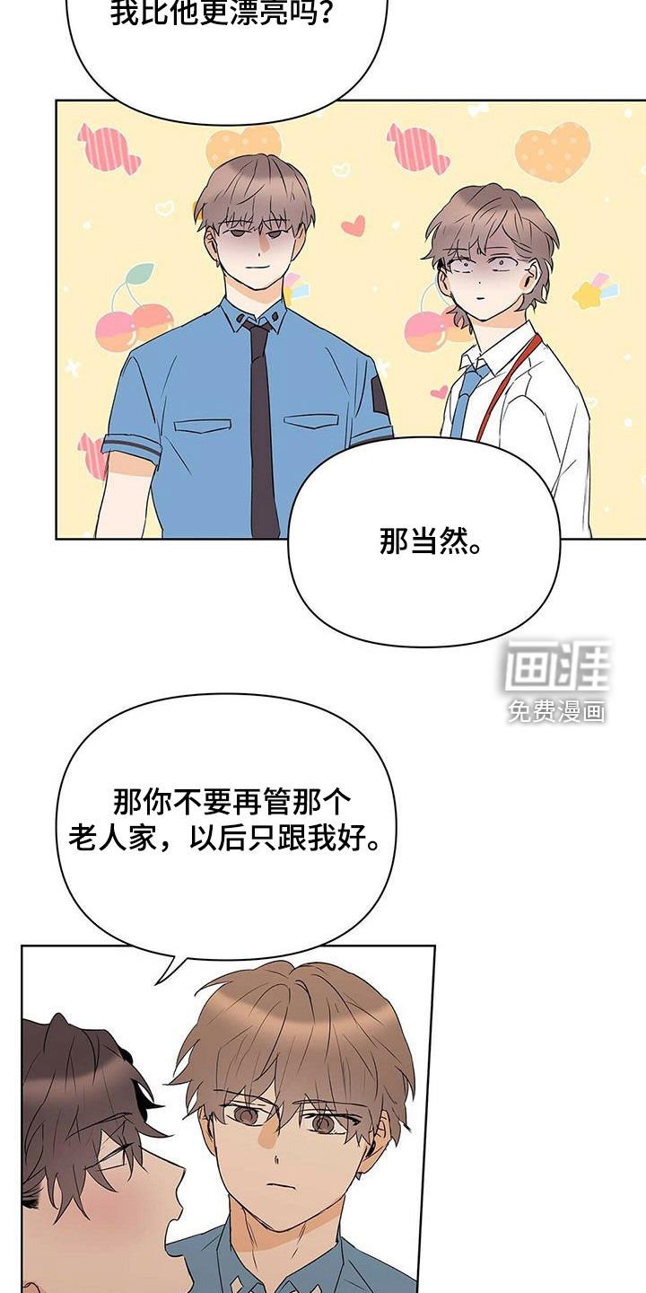 第80章：【第二季】老人家
