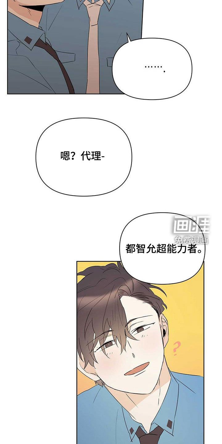 第80章：【第二季】老人家