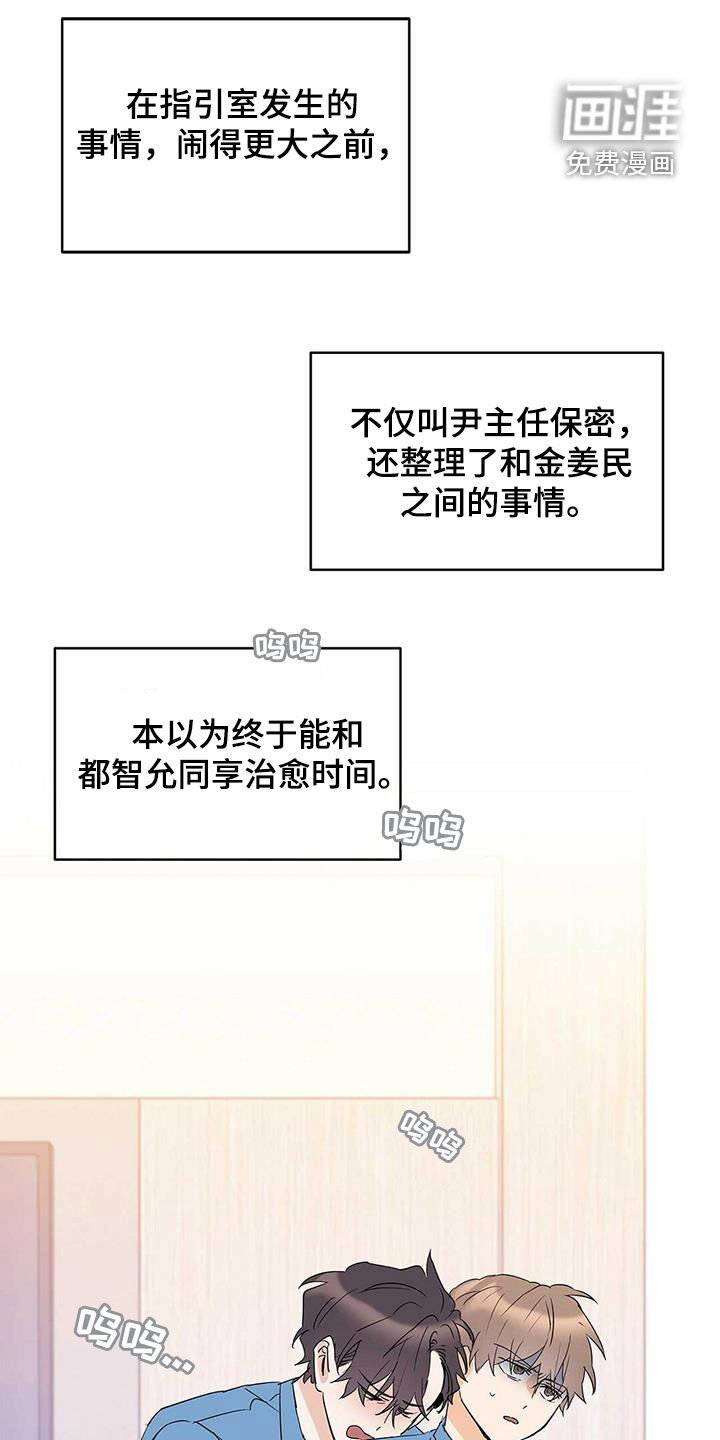 第81章：【第二季】叫名字