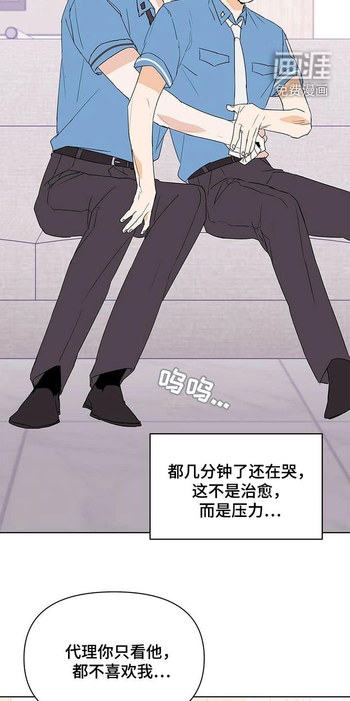 第81章：【第二季】叫名字