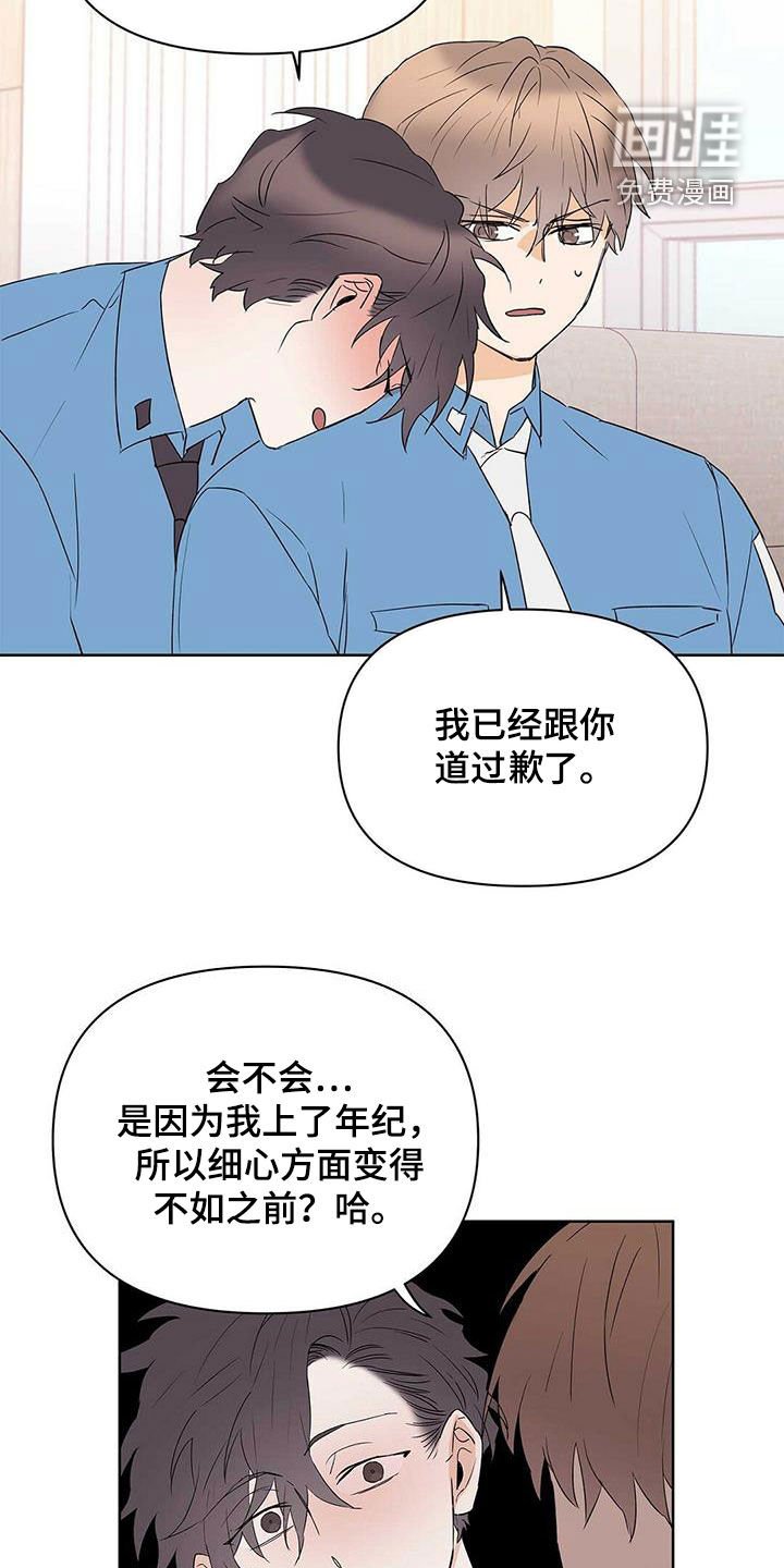 第81章：【第二季】叫名字
