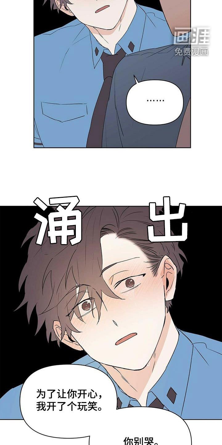 第81章：【第二季】叫名字