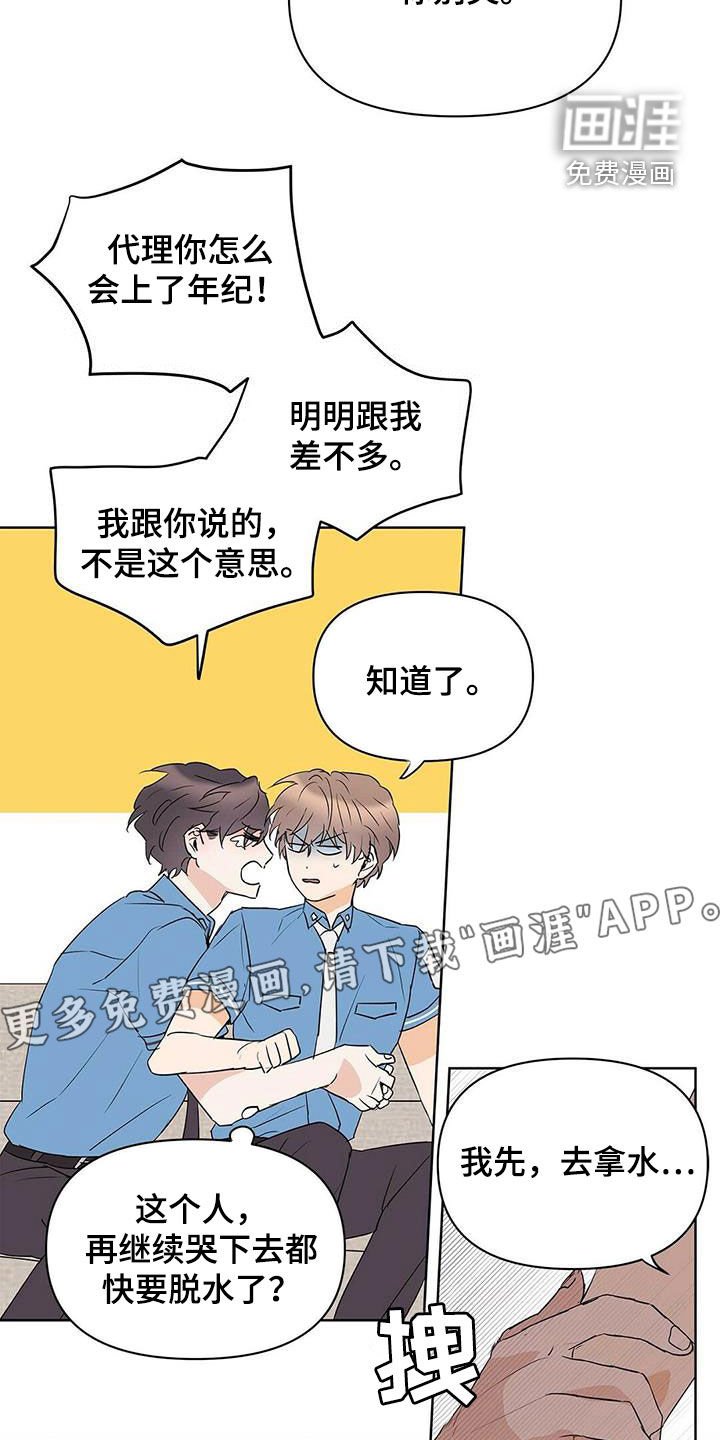 第81章：【第二季】叫名字