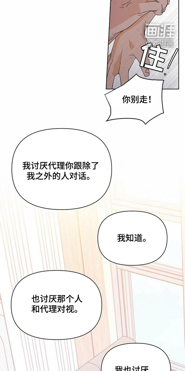 第81章：【第二季】叫名字