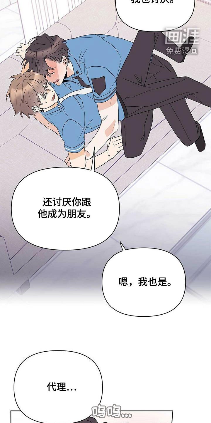 第81章：【第二季】叫名字