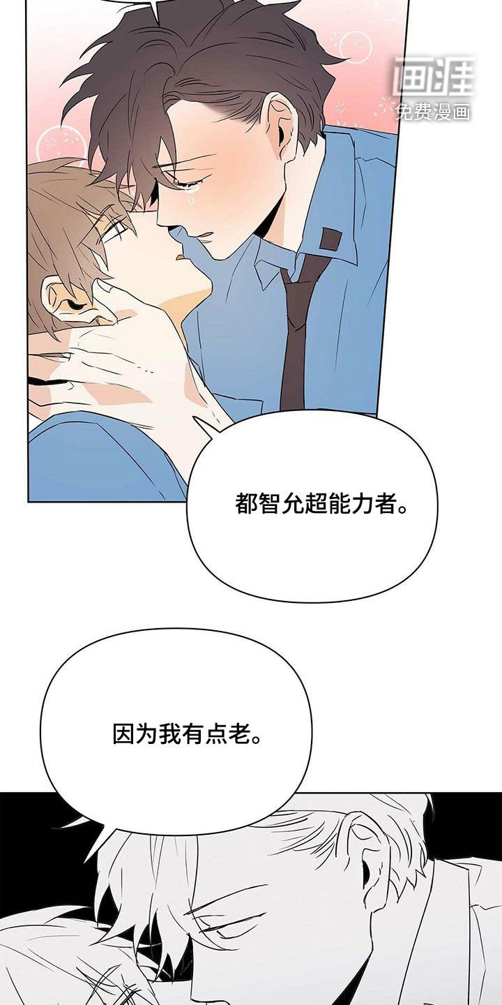 第81章：【第二季】叫名字