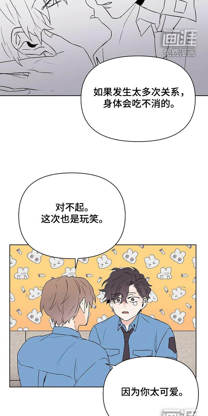 第81章：【第二季】叫名字