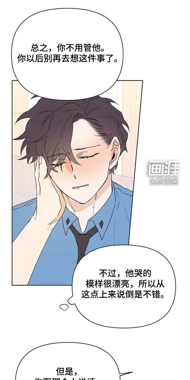 第81章：【第二季】叫名字
