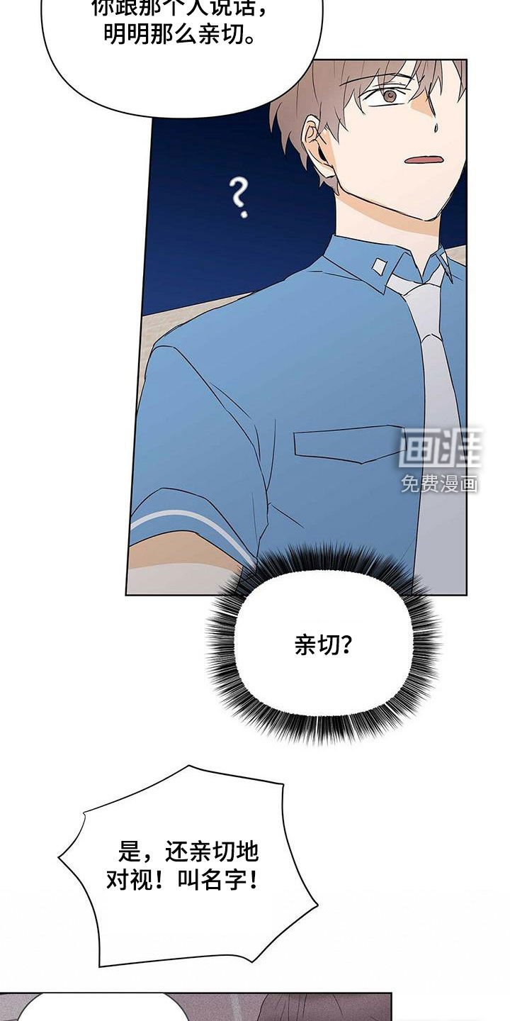 第81章：【第二季】叫名字
