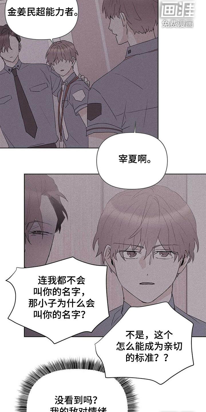 第81章：【第二季】叫名字
