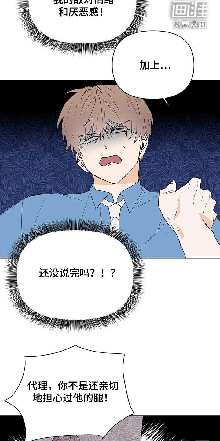 第81章：【第二季】叫名字