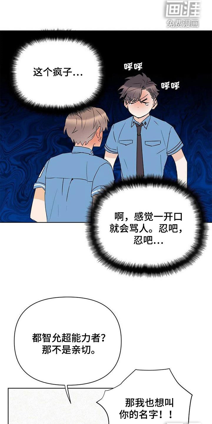 第81章：【第二季】叫名字