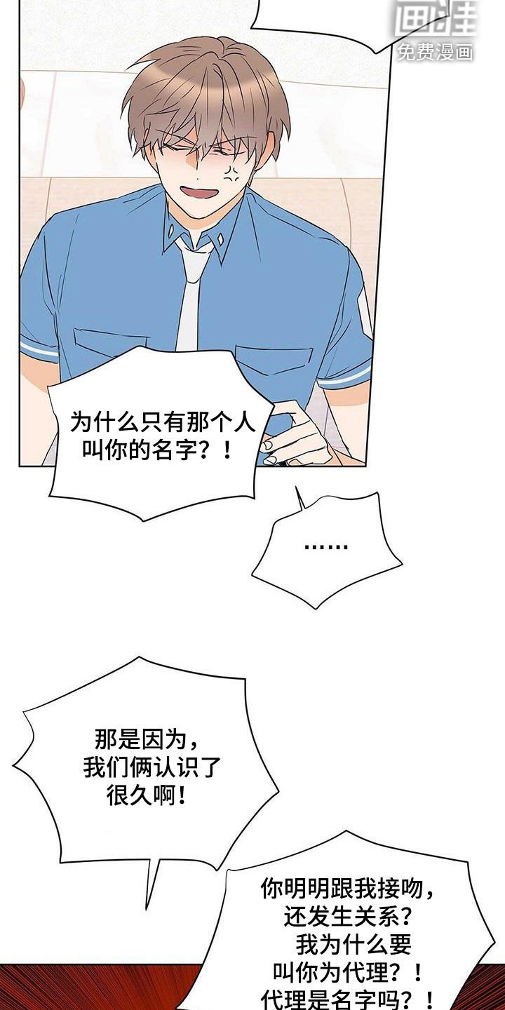 第81章：【第二季】叫名字