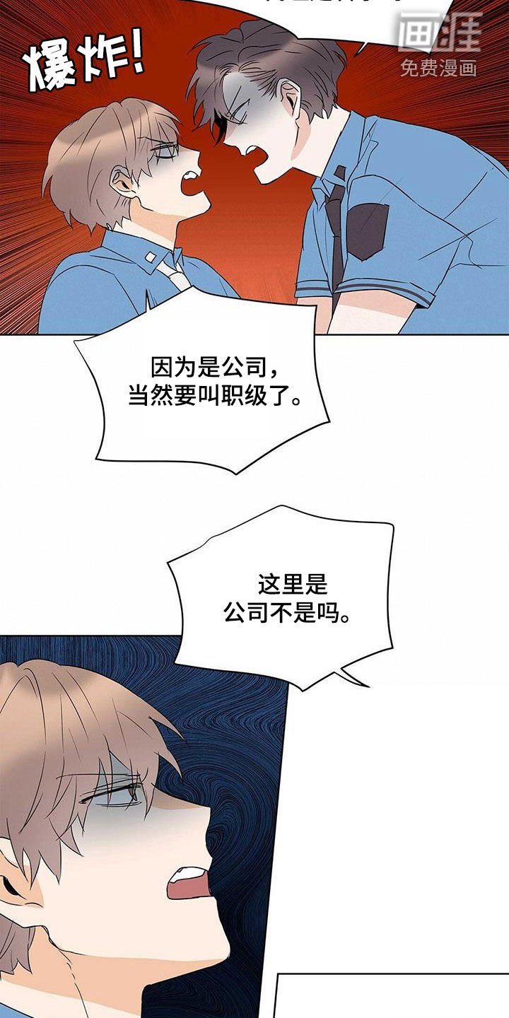 第81章：【第二季】叫名字