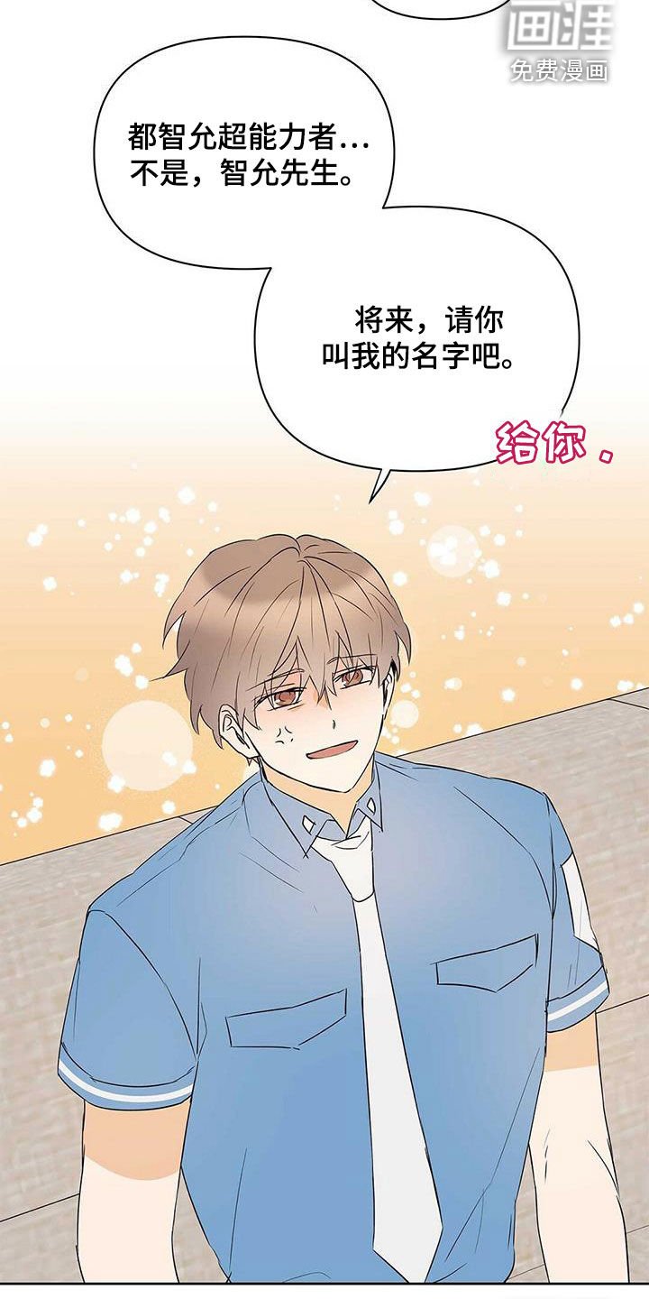 第81章：【第二季】叫名字