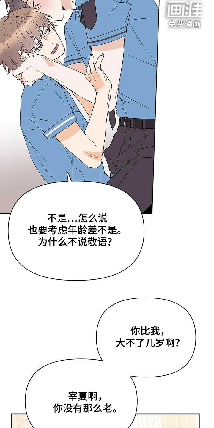 第81章：【第二季】叫名字